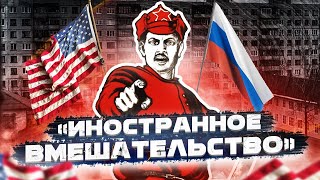 Враги Народа. Как Всю Россию Заполонили “Иностранные Агенты”