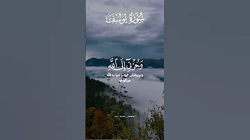قال انما اشكوا بثى و حزن إلى الله سوره يوسف آيه ٨۶ ترجمه فارسی اكسبلور القران 
