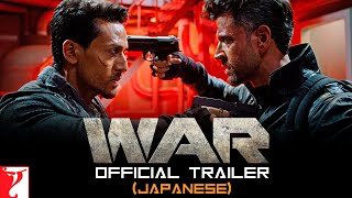 映画　『ＷＡＲ　ウォー！！』　日本版予告編 | Hrithik Roshan | Tiger Shroff | Vaani Kapoor | Siddharth Anand