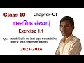 Math Chapter 1 Class 10 | Ex-1.1 | Qu.5 | Real Numbers |