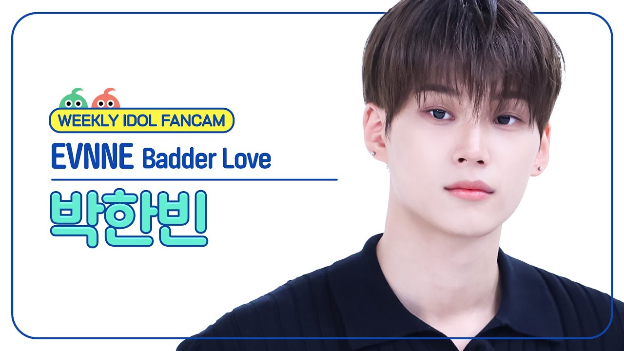 パク・ハンビン「Badder Love」公式Fancamのサムネイル