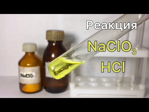 Реакция Хлората Натрия и Соляной Кислоты. Реакция NaClO3 и HCl. Выделение Хлора.