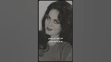 انت خايف من رموشي صباح 