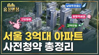 🏡고덕강일 3단지 🏡창릉 S3 🏡양정역세권 S5 🏡진접2 A7 | 흥청망청