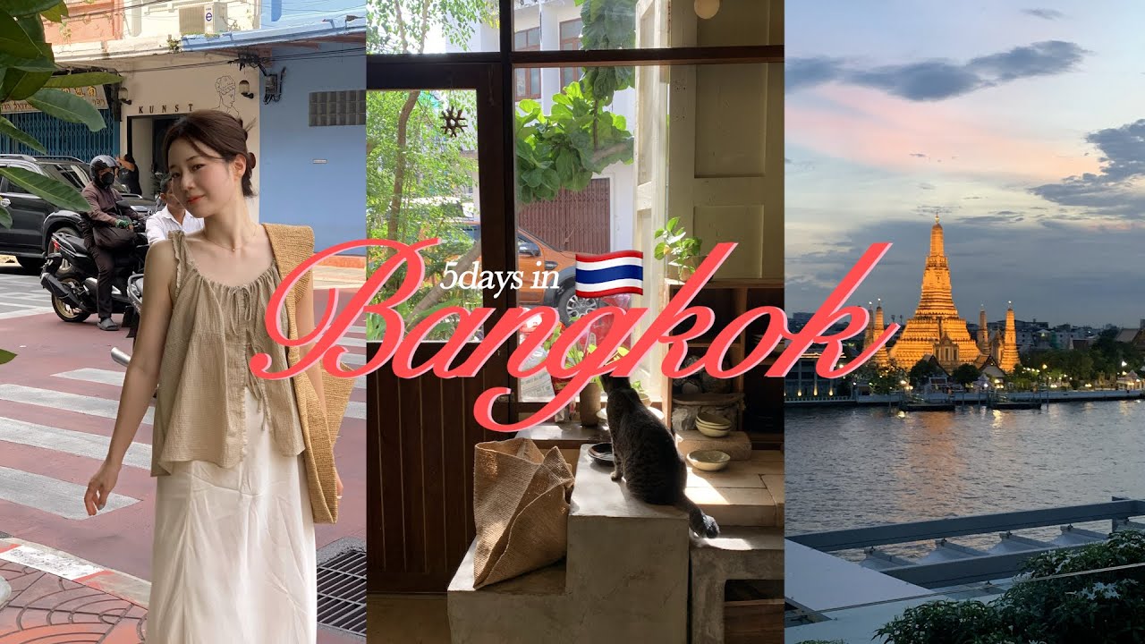 찐친과 함께한 4박 6일 방콕 여행 🌺 🇹🇭  EP.1 방콕만 5번째•• 핫한 맛집, 카페, 가성비 숙소 다 알려줄게요!! Bangkok VLOG