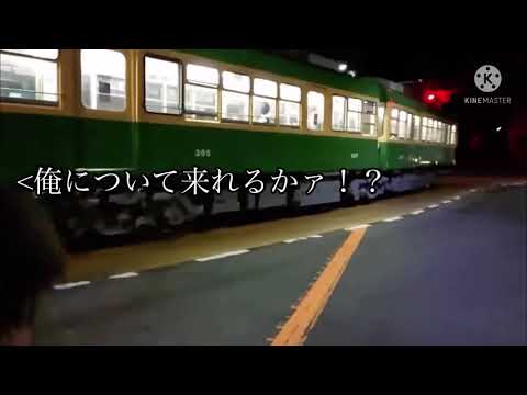江ノ電自転車ニキ　イニシャルdのキャラにアフレコしてもらった