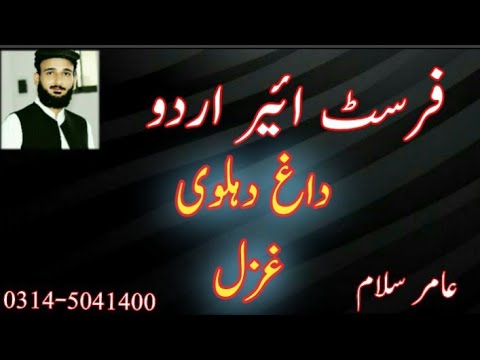 Urdu Lecture 1st Year (Dagh Dehlvi)