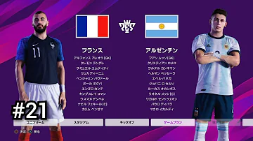 フランス対アルゼンチン Mp3 フランス対アルゼンチン Mp3