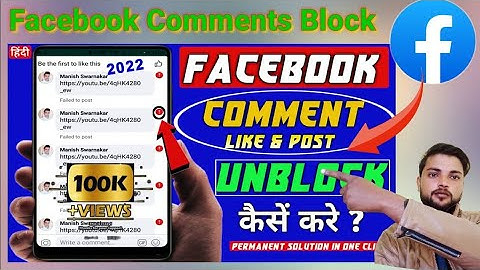 How To Unblock Facebook Comments,Likes And Post 2022 | facebook comment block problem solve | Fix