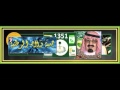 الهـــامــــة جــمعــيــة ولاءالــــــوطنيــــة