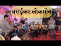    vasaikar brass band  decent tnd  brass band   vasai band haldi marathisongs