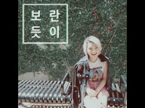 손승연 (Sonnet Son), 앤덥 (Andup) (+) 보란듯이