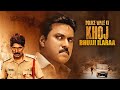 New released south dubbed hindi movie police wale ki khoj bujji ila raa 2023 sunil  dhanraj