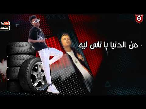 فديوه جديد حياتى معايه مش فارقه غناء عصام صاصا تصميم الزعيم عمر