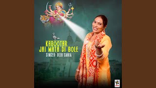 Kabootar jai mata di bole