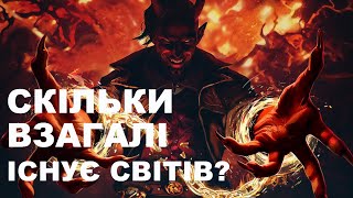 Розповідаємо про Історію Magic: The Gathering - Що ти не знаєш про мультивсесвіт MTG?