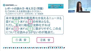 【FX】マネトレ！2019年10月23日収録「為替相場に必携の需給情報はここでチェック！／外為白書第10号発売！」