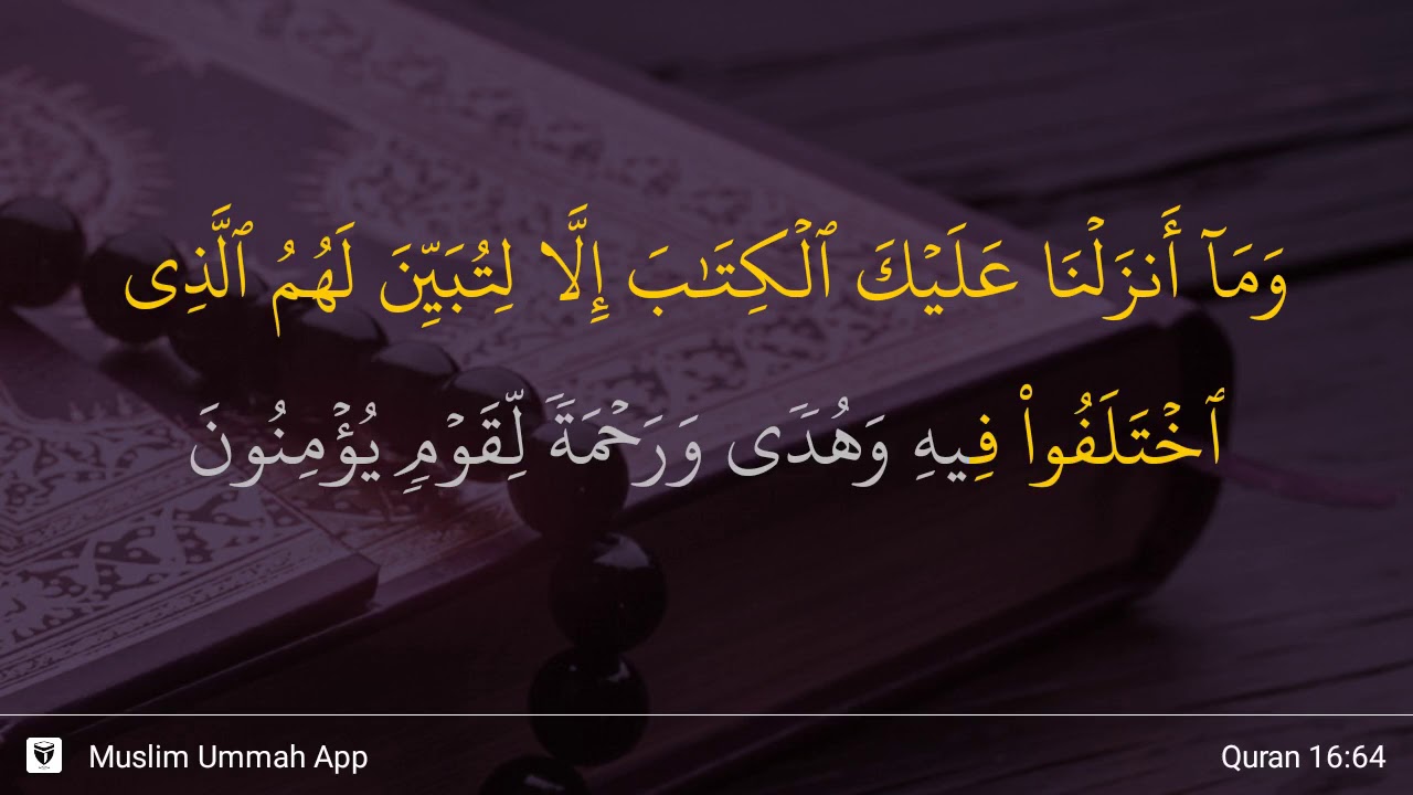 surah