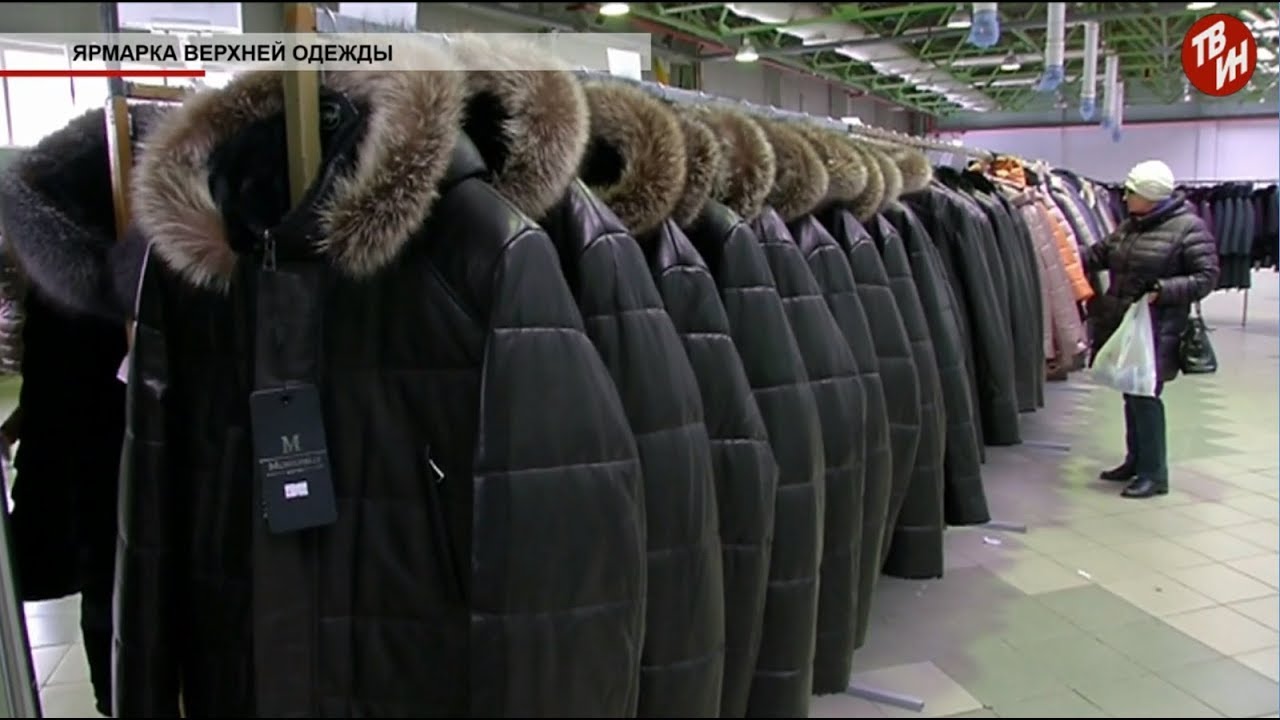 Где Купить Верхнюю Одежду В Екатеринбурге
