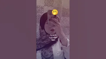 تمايل يا حلاته ومره شفته 