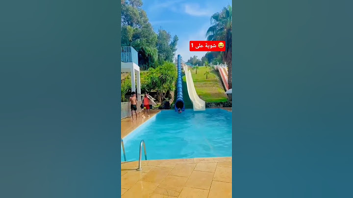 شوية على واحد 😂 مسبح جميل