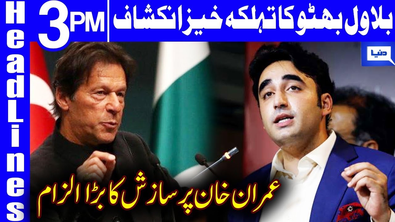 imran khan cantante Bilawal Bhutto's Big Statement Against Imran Khan | Headlines 3 PM | 29 May 2019 | Dunya News