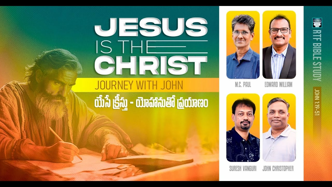 యేసే క్రీస్తు - యోహానుతో ప్రయాణం | Jesus is the Christ - Journey with Joh