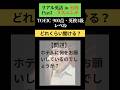 どれくらい聞き取れる？リアル英語 in 台湾 Part3 ホテル受付にて【TOEIC900点・英検1級レベル】