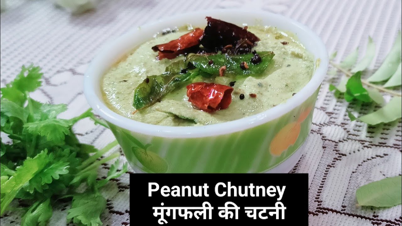 Peanut Chutney For Idli, Dosa, Rice, Momos, And Sandwich मूंगफली की
