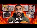 انا ازاي مكنتش بعمل كده 7