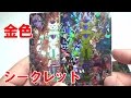 ドラゴンボールZ　DBH　シークレット　映画復活の「Ｆ」よりゴールデンフリーザ