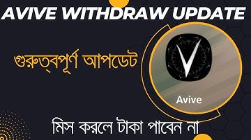 Avive Mining MPC Wallet || How To Apply Waitlist || Avive Mining Withdrawal || #avivemining