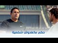 البدلة حكم ماعندوش شخصية