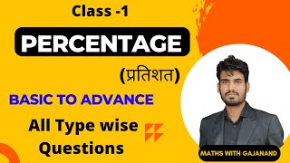 PERCENTAGE (प्रतिशत) || Class -1 | Basic to Advance || All Type wise Questions || #ssccgl2022 | #ssc screenshot 5