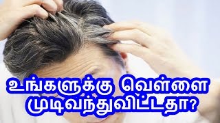 Tamil|Tamil Nattu|Tamil Nattu Maruthuvam|Tamil Siddha Maruthuvam|Tamil Natural Medicine|Siddha screenshot 2