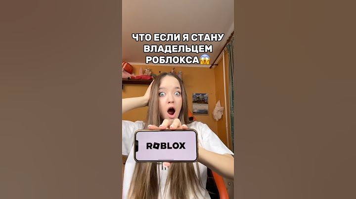 Я СТАЛА ВЛАДЕЛЬЦЕМ РОБЛОКСА😱Хотели бы такой роблокс?😂#роблокс #игры #смешное #интересное #квинка