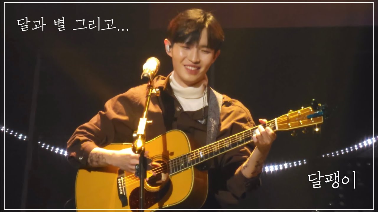 김재환 - 달팽이 | 달과 별 그리고... | 230113