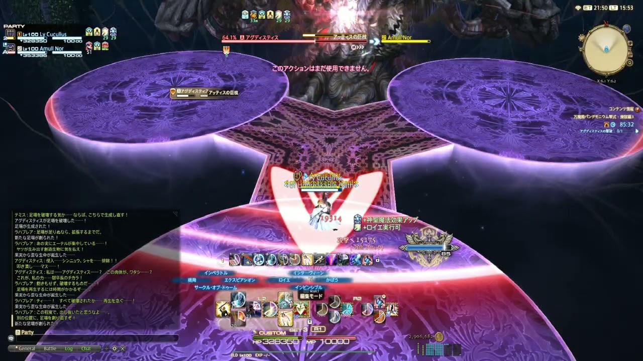 FFXIV 万魔殿パンデモニウム零式：煉獄編3層　戦ナデュオ制限解除 Abyssos: The Seventh Circle(Savage)  WAR & PLD Duo【Patch7.41】