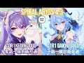 C0R1 Keqing Duo x C1R1 Ganyu Solo Challenge - Spiral Abyss 4.3 Floor 12 Full Star Clear!