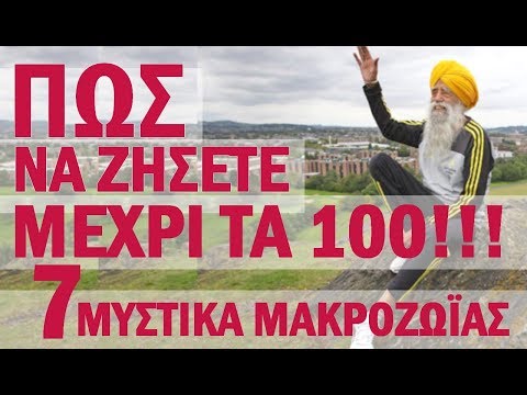 Βίντεο: 7 τρόποι για να χαμογελάτε