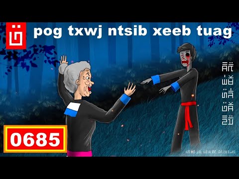 Video: Cov Lus Dab Neeg Hais Txog Lub Fern Blooming Los Qhov Twg Los?