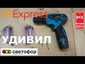 Шуруповерт из Светофора. Дешёвый шуруповерт. Новый аккумулятор с Алиэкспресс