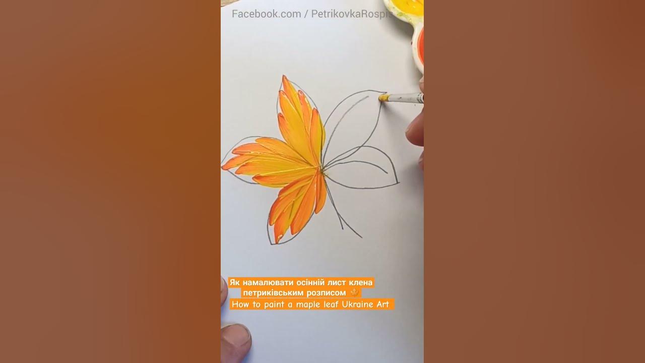 Як намалювати осінній лист клена | How to paint a maple leaf ...