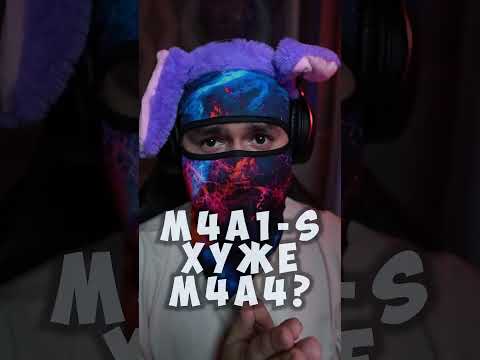 С какой ЭМКОЙ лучше играть? #shorts #csgo #cs #ксго #кс #csgoclips #csgolive