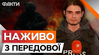 Журналісти Потрапили Під Обстріл 🛑 Кадри Бою Під Кліщіївкою Від 93 Омбр Холодний Яр