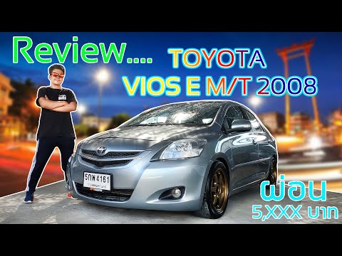 Review ....TOYOTA VIOS E MT 2008