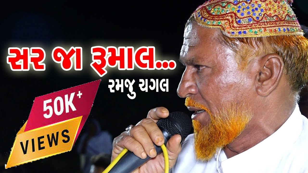 સર જા રૂમાલ | kutchi Osani 2021|Ramju Changal | Falak Studio Mandvi