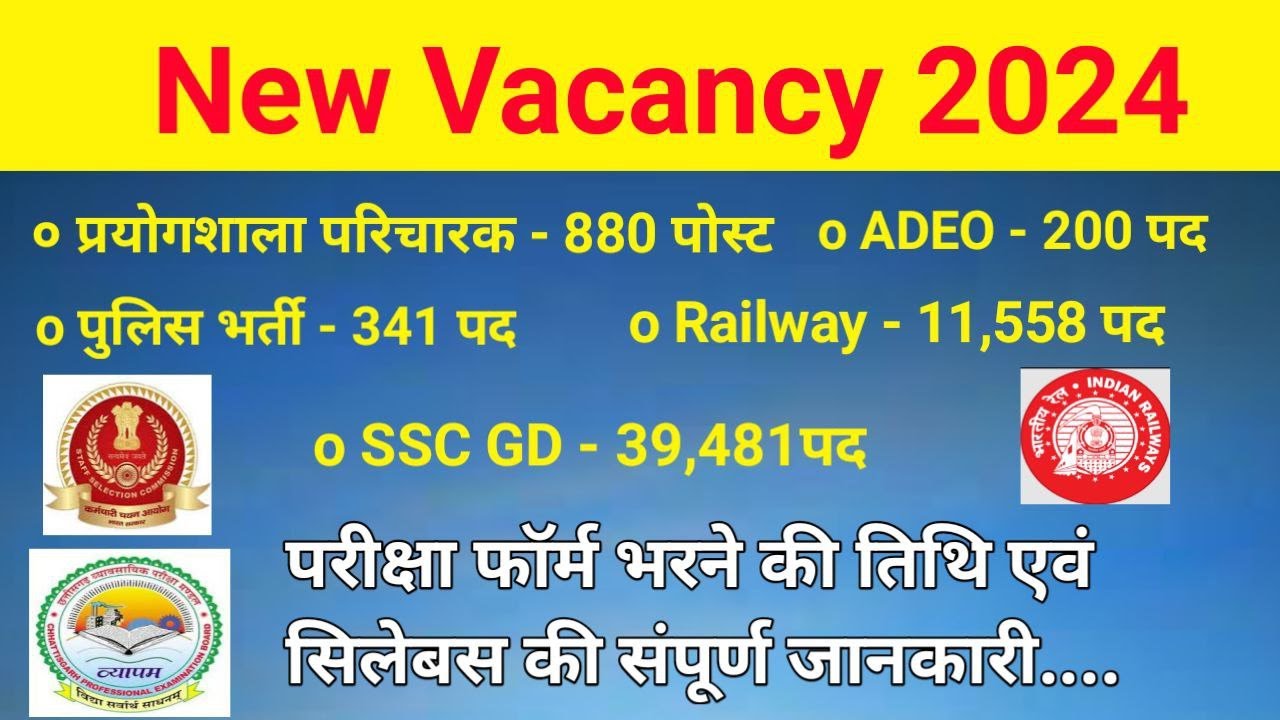 Cg Upcoming Vacancy 2024 Cg Police Prayogsalaparicharak Syllabus cg-upcoming-vacancy-2024-cg-police-prayogsalaparicharak-syllabus