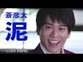 新曲「泥」蒼彦太 cover HARU