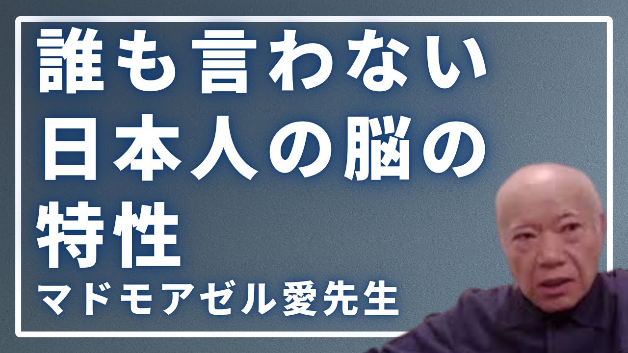 【自覚すべき】日本人ならば知っておきたい。なぜ日本人はこのようなのか？